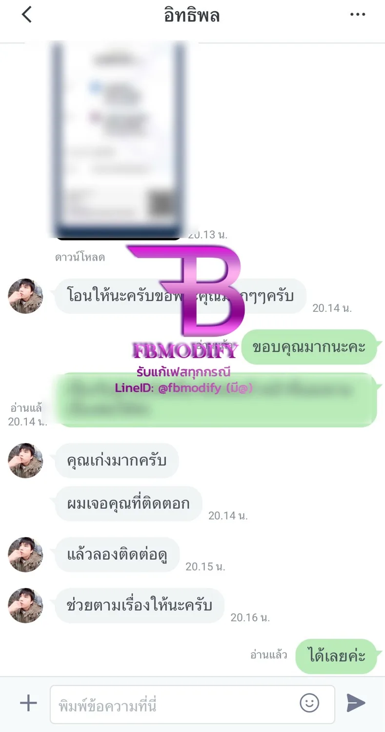 รีวิวลูกค้าหลังใช้บริการกู้เพจ Facebook โดนแฮก