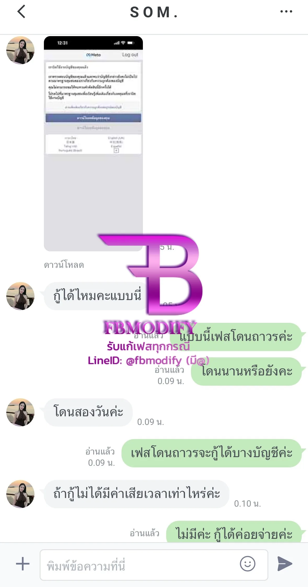 ตัวอย่าง Facebook ถูกระงับ 180 วันก่อนเข้าสู่สถานะปิดถาวร