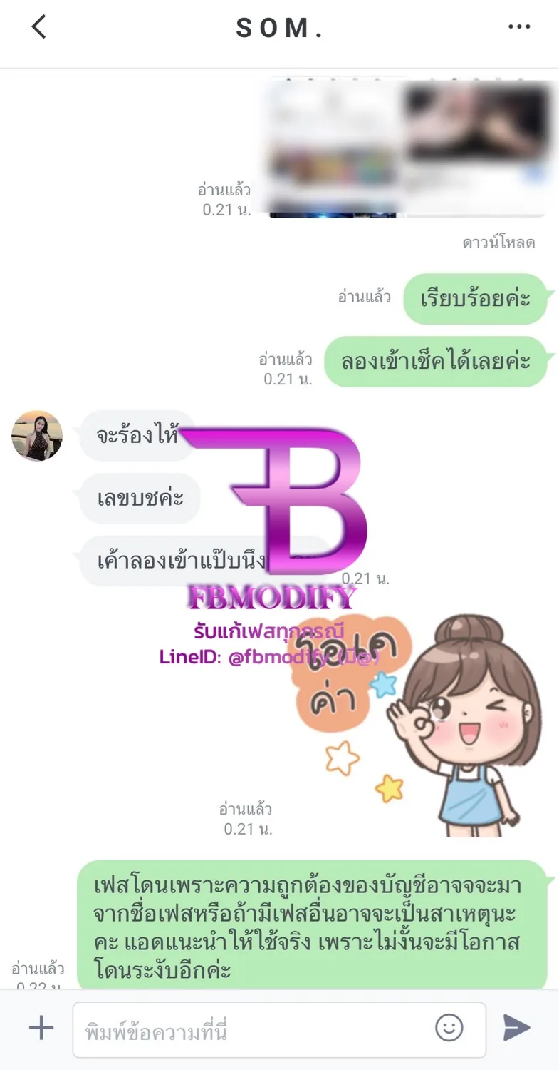 ตัวอย่างบัญชี Facebook โดนปิดที่กู้คืนสำเร็จ