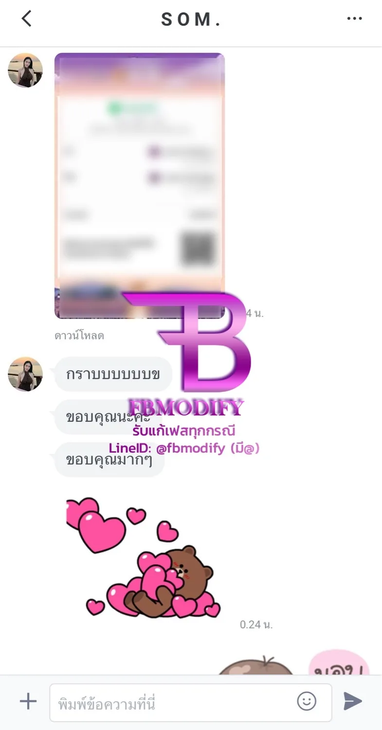 รีวิวลูกค้าหลังใช้บริการกู้บัญชี Facebook โดนปิด