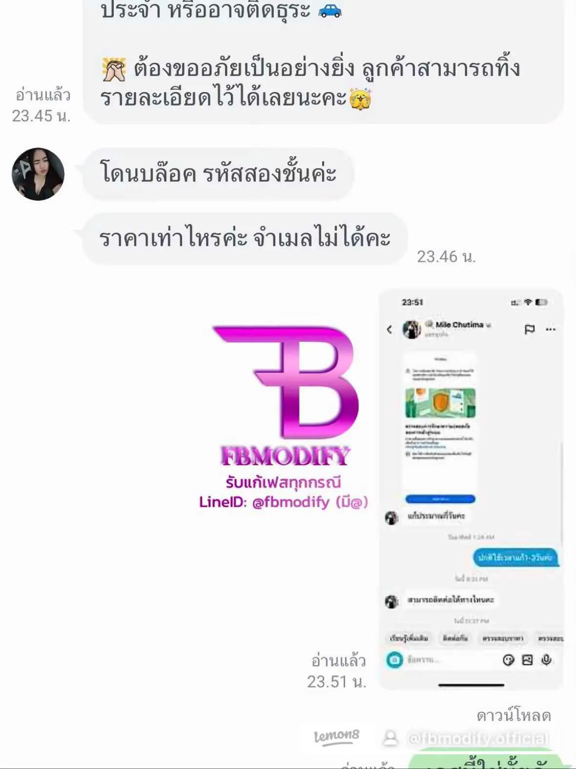 ปลดล็อค Facebook 2FA สำเร็จเข้าสู่ระบบได้